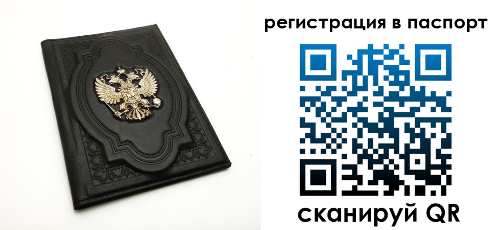 прописка регистрация в Отрадном