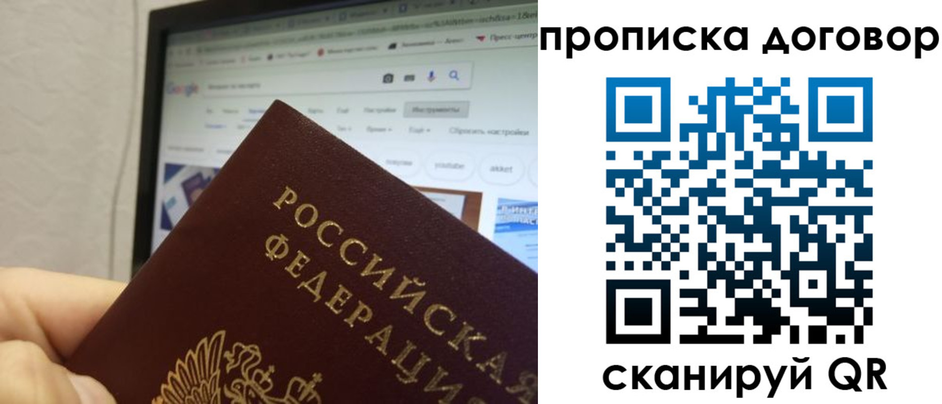 прописка для военкомата в Отрадном