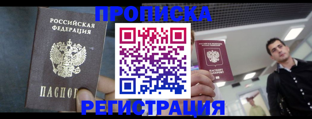 найти адрес прописки в Отрадном