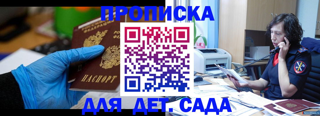 временная регистрация в квартире в Отрадном