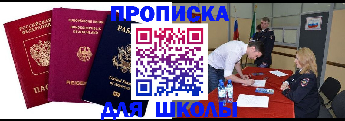 временная регистрация 2025 в Отрадном